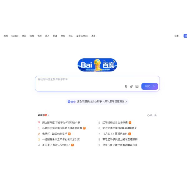 百度