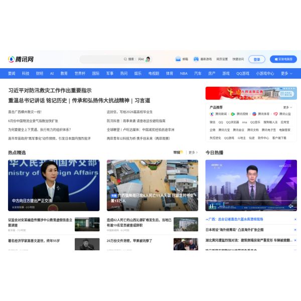 腾讯网