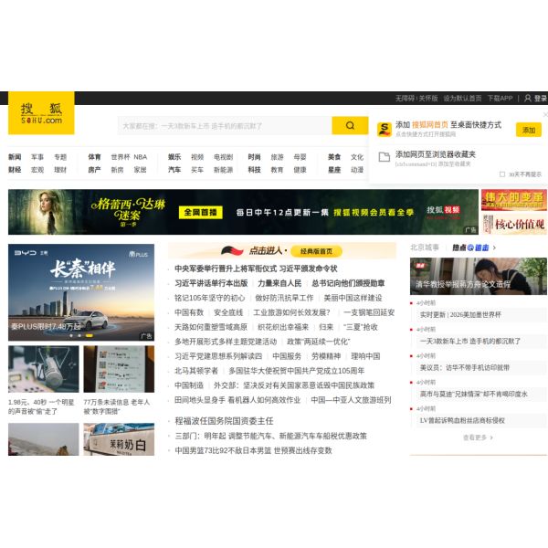 搜狐